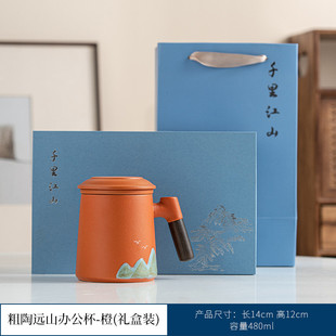 远山国潮风陶瓷办公茶水分离个人泡茶杯家用过滤茶具礼品厂家直销
