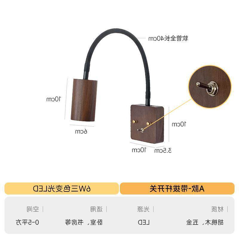 新款日式胡桃木复古壁灯民宿氛围灯仿古卧室灯可旋转床头灯壁挂灯