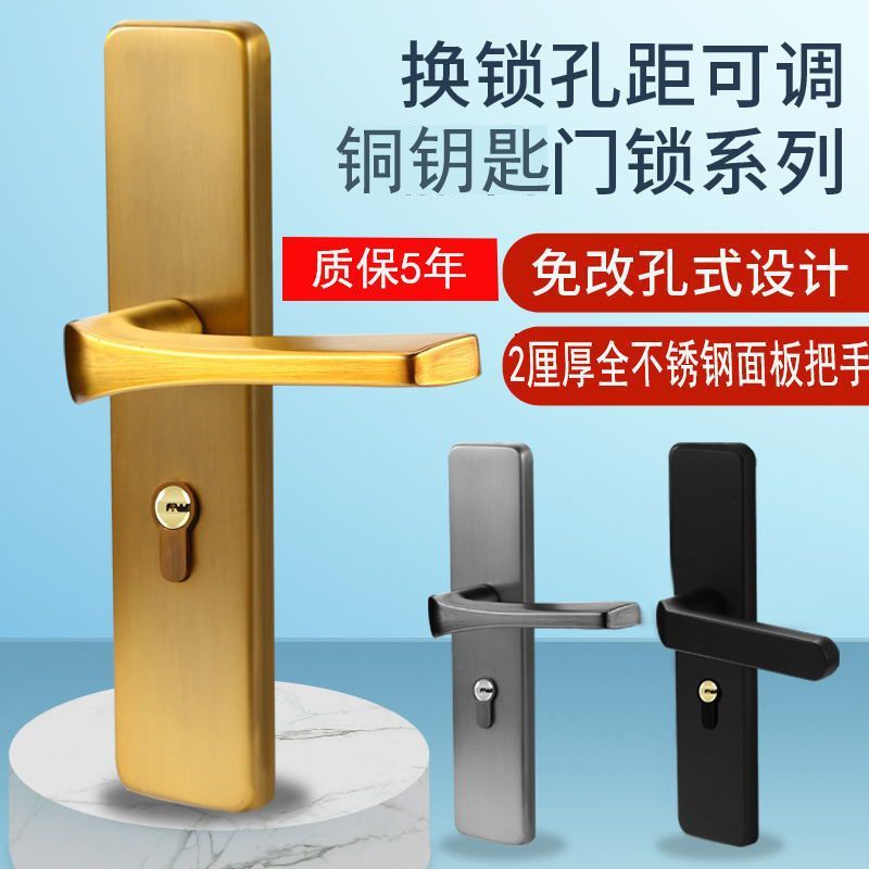 免打孔不锈钢门锁木门换锁通用型门把手房门静音轴承调节锁双舌锁