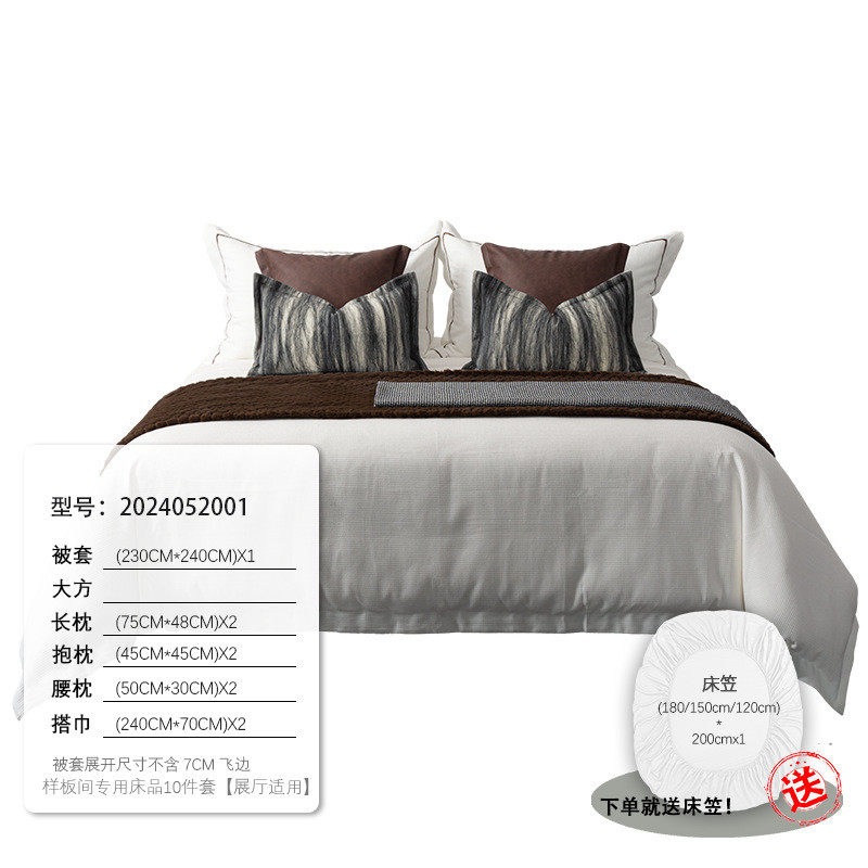 现代轻奢样板间床品软装家具展厅酒店高端别墅床上用品多件套,床上用品,床品套件/四件套/多件套,淘宝优惠券,粉丝福利购,淘宝优惠卷