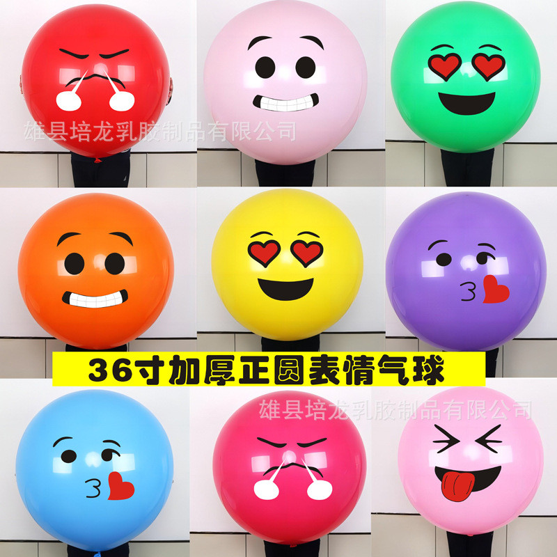 36寸正圆加厚彩色卡通热卖气球地摊广场乳胶大号卡通气球