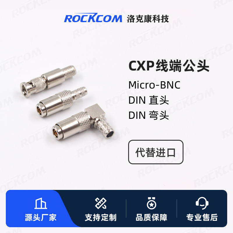 CoaXPress线端公头PCB面板座母口HDBNC/DIN母座直式弯式焊板母座