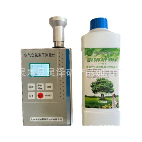 负离子液稳定货源微小粒径负氧离子液室内渡高浓植物负离子净化液