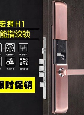 宏狮指纹锁自动滑盖智能锁家用防盗电子密码锁智能门锁指纹锁