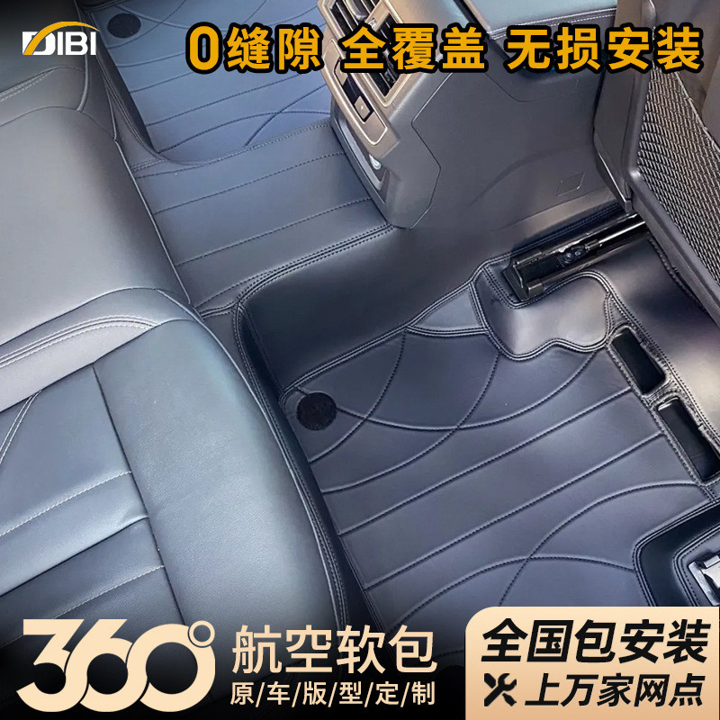 极越01汽车全包围360航空软包全覆盖脚垫（全国包安装）