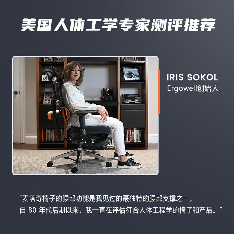 麦人体工学椅奇追背塔电脑椅久坐办公椅座椅电竞椅护腰椅子老板椅