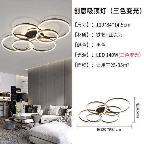 客厅灯led吸顶灯现代简约大气圆环灯主形大厅设计感全屋灯具套餐