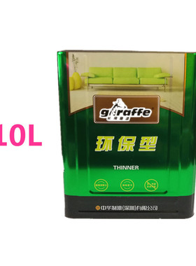 长颈鹿油漆木器漆黄家具翻新改色白色耐硝基漆变低味哑光喷漆