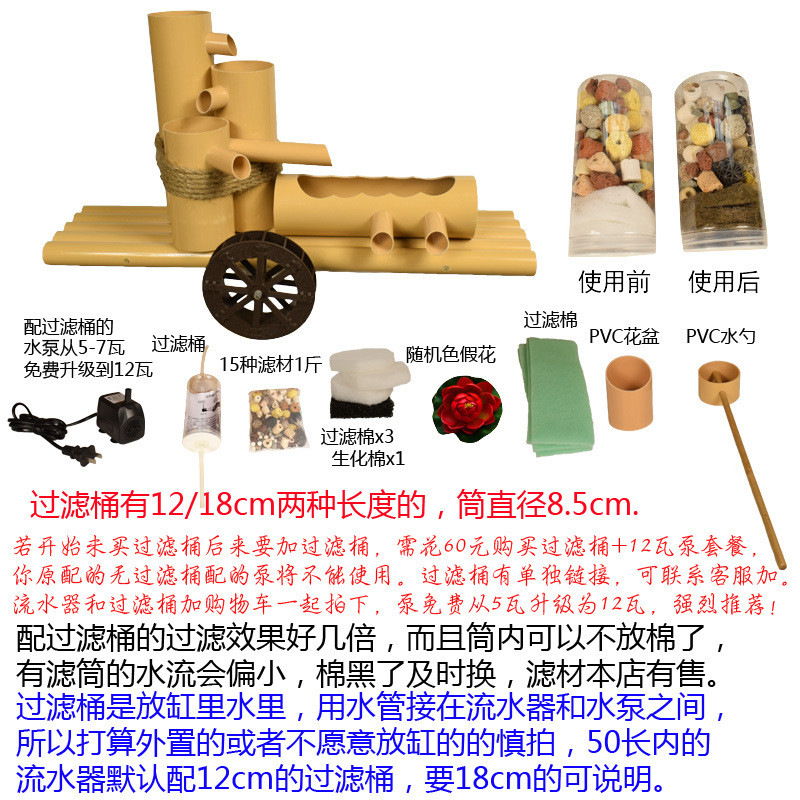 7l8kpvc仿竹子流水摆件喷泉鱼缸石槽循环流氧过滤水车塑料竹筒增