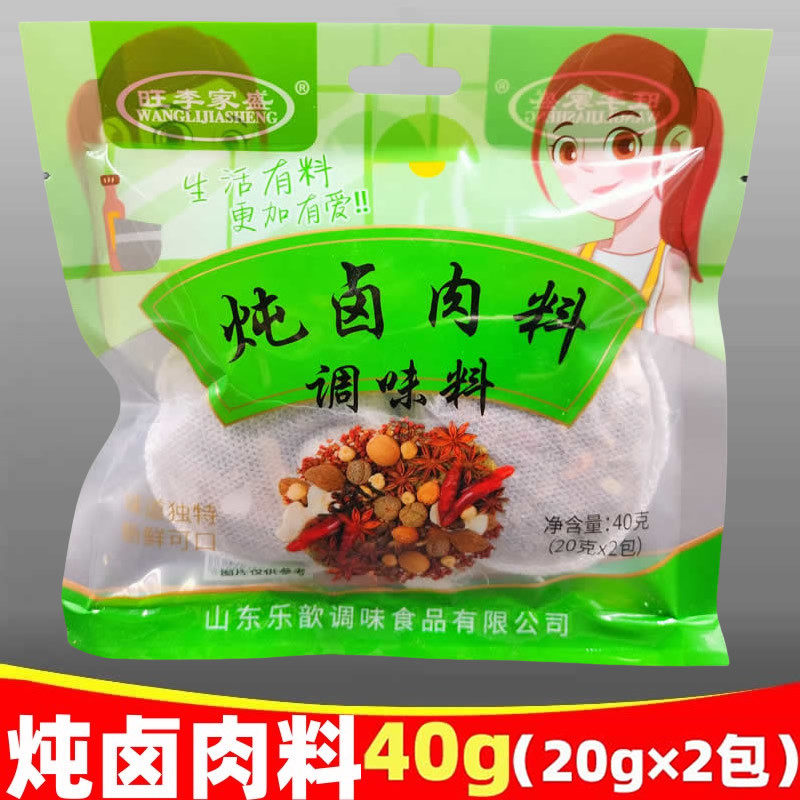 炖卤肉调料40g双料包 商用自家卤水香料包熟食店煮酱牛羊肉调味料