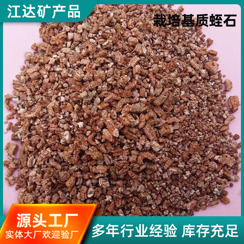 厂家批发蛭石栽培园艺水稻栽培育苗基质蛭石规格齐全品质好