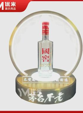 发光酒座陈列架新中式红酒白酒洋酒酒托酒架展示台酒座摆台