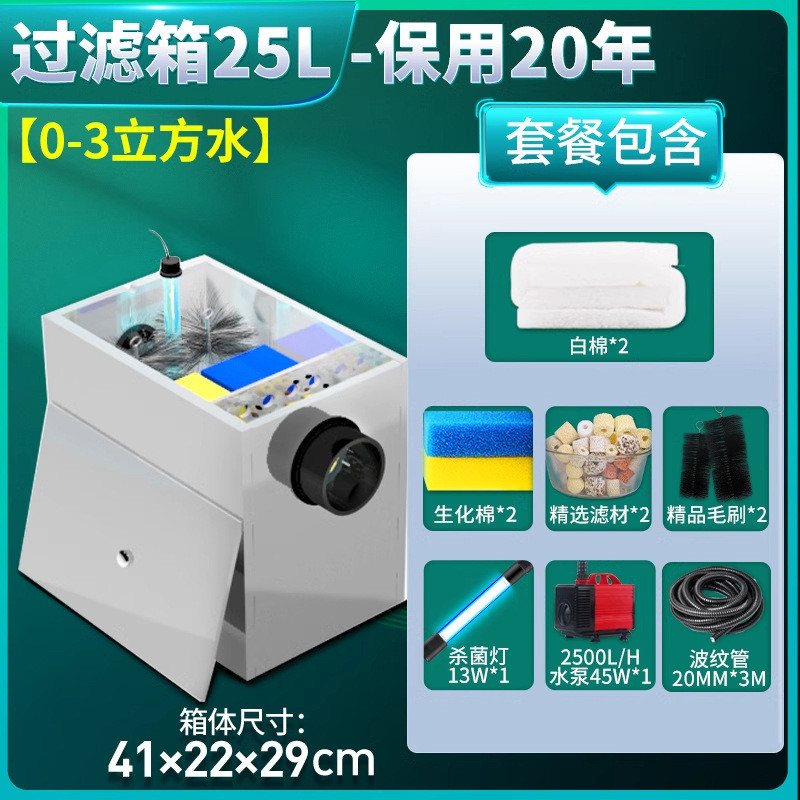 鱼池过滤器净化系统不锈钢过滤箱周转箱庭院锦鲤水循环过滤系统