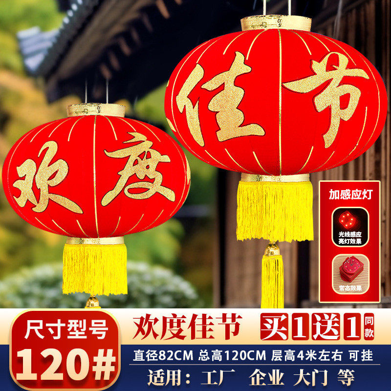 2024欢度国庆佳节春节大门大红灯笼装饰户外元旦阳台吊灯新年灯笼