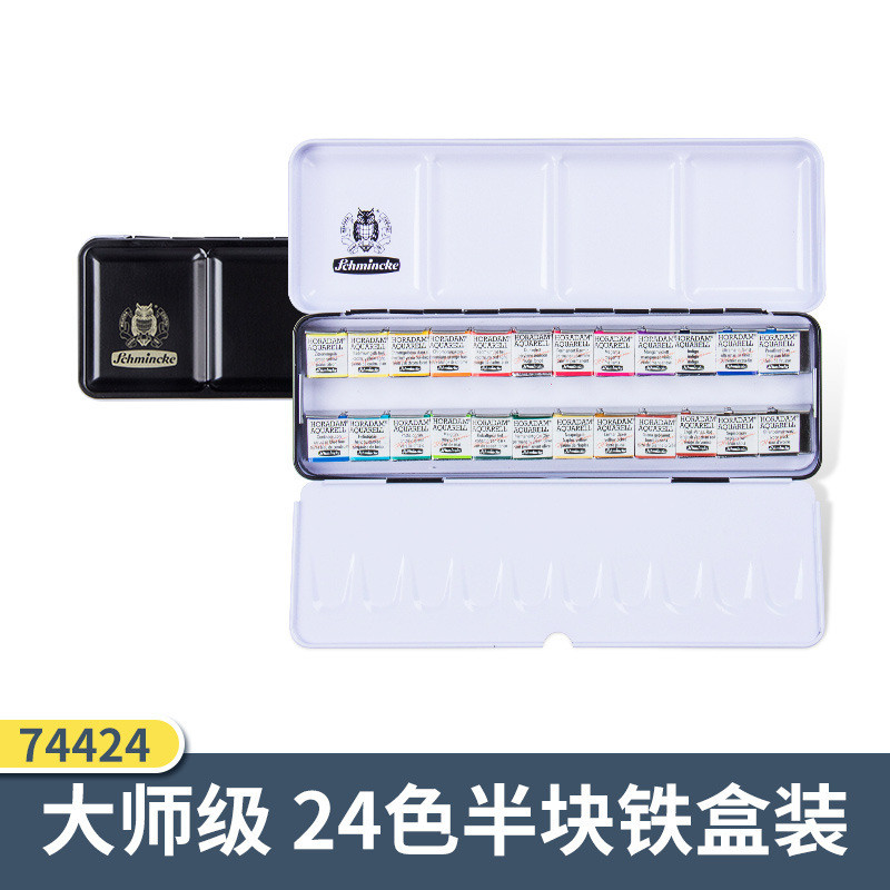 史明克大师级固体水彩24色12色学院级铁盒装美术画画颜料写生用品