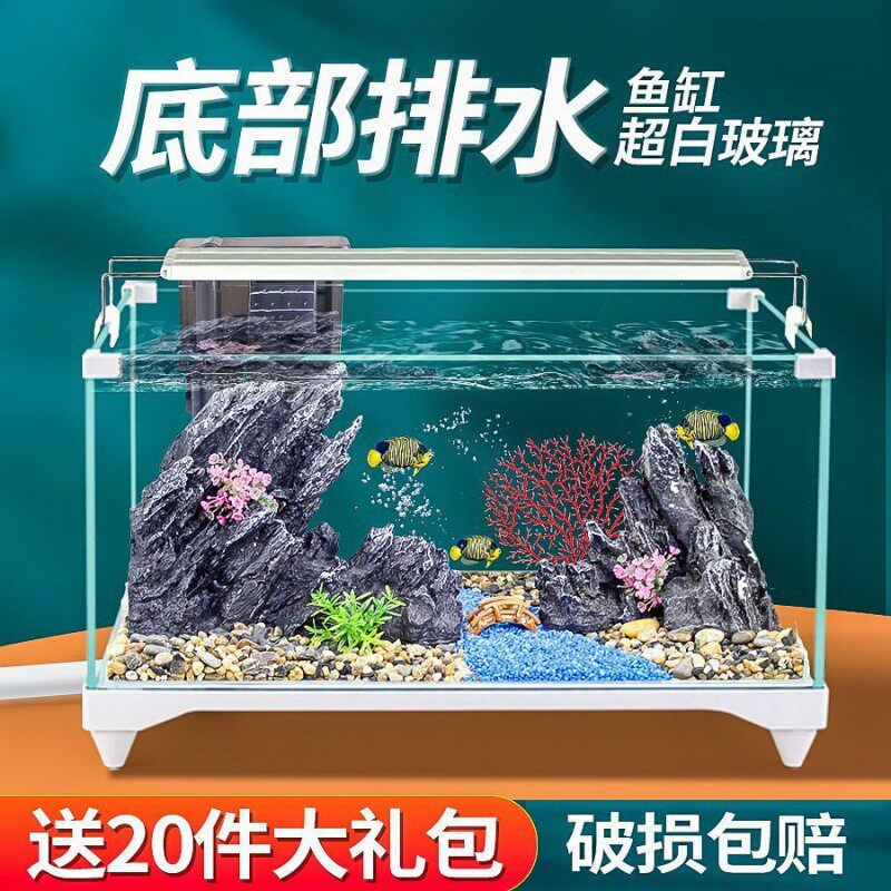 鱼缸超白白玻璃懒人养鱼水族箱客厅家用中小型桌面缸生态缸