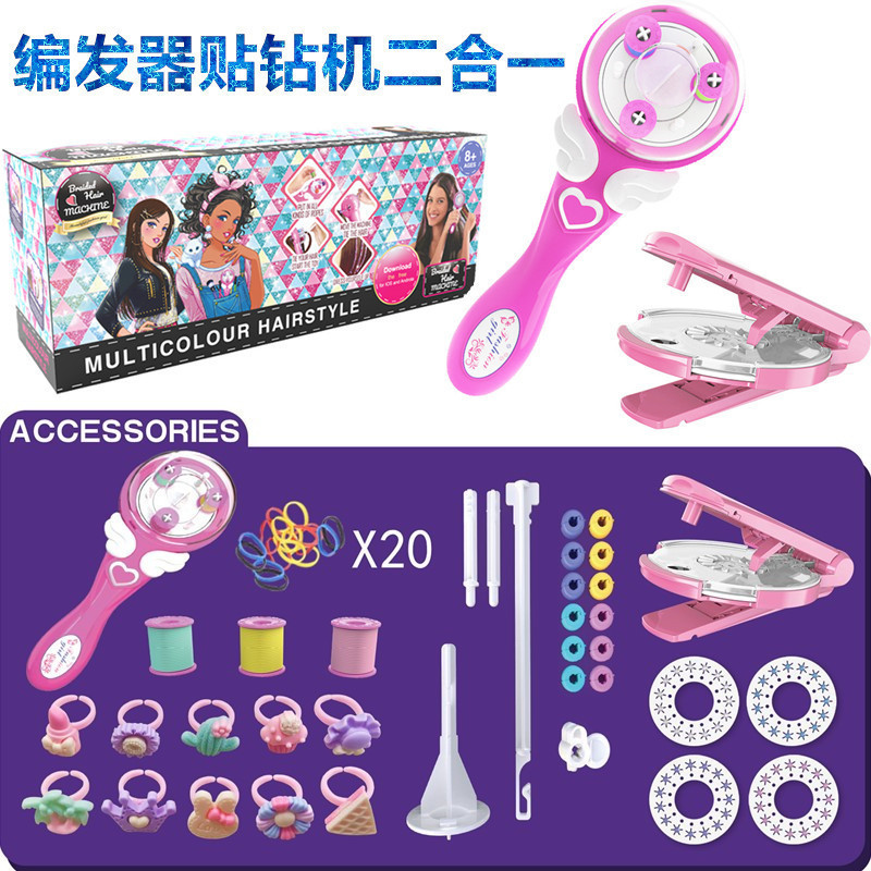热销电动编发器二合一套装贴钻机闪钻DIY女孩彩妆过家家玩具