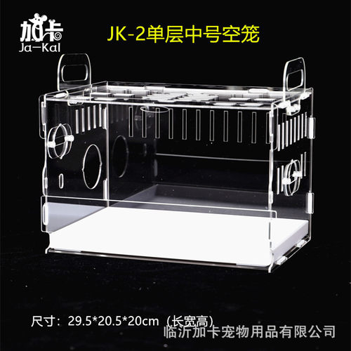 ja-kal加卡亚克力仓鼠笼抽屉笼管道单双三层透明别墅金丝熊笼子