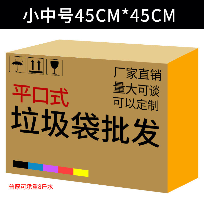 宾馆酒店客房一次性白色平口加厚小小号垃圾袋家用透明实新品