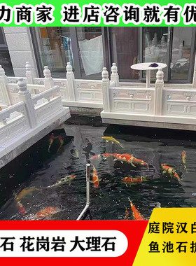 石雕栏板制作花岗岩河道石围头青石栏护栏价格石材雕花石栏杆厂家