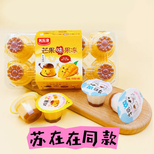 新货美乐津果冻香蕉牛奶芒果鸡蛋味当我飞奔向你苏在在同款果冻零
