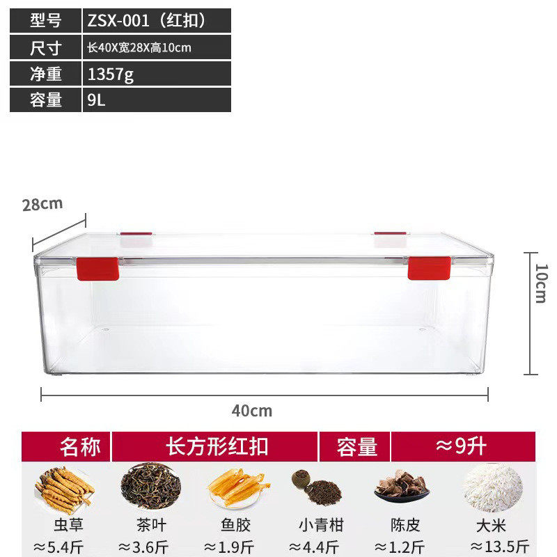 现货透明食品收纳密封箱防潮防虫收纳盒陈皮海味翻盖鱼胶