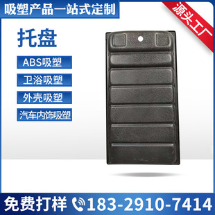 abs厚片真空吸塑托盘吸塑吸塑模具淋浴房底盆吸塑吸塑模托