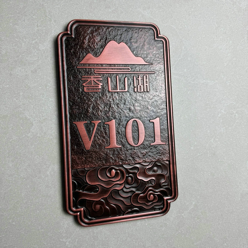 金属cnc精雕门牌户外别墅住宅指引标识牌浮雕家用号码牌标识铭牌