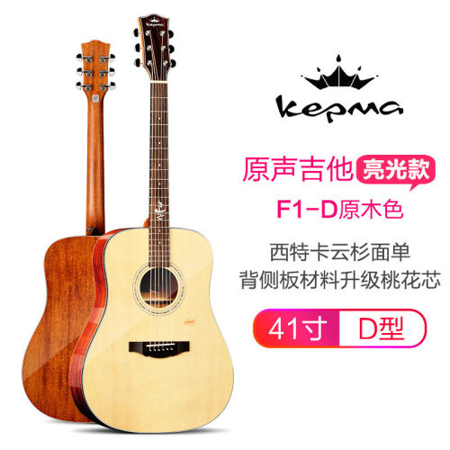 kepma卡马马民谣木吉他a1c/d1c原声初学吉它41寸卡普电箱男女生