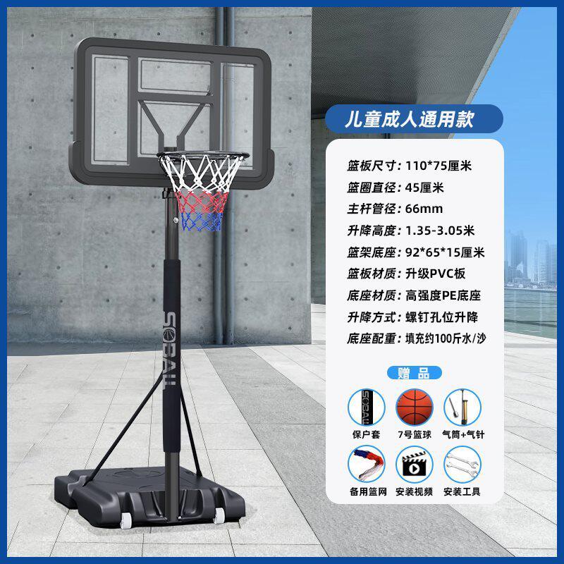 成人篮球架青少年儿童户外幼儿园可升降移动室内家用训练投蓝球框