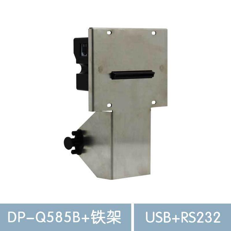 机普微打58毫米嵌入标签打印机单片机二次开发适用自助达dp-q585