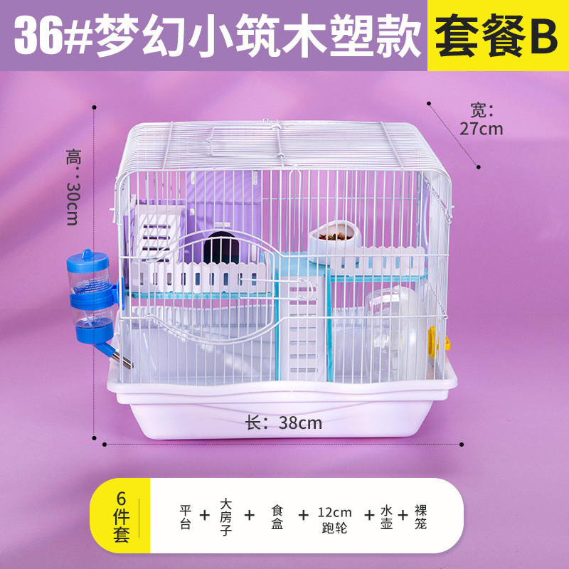 47仓鼠笼子双层60大基础笼金丝窝大码仓鼠笼别墅四季通用一件批发