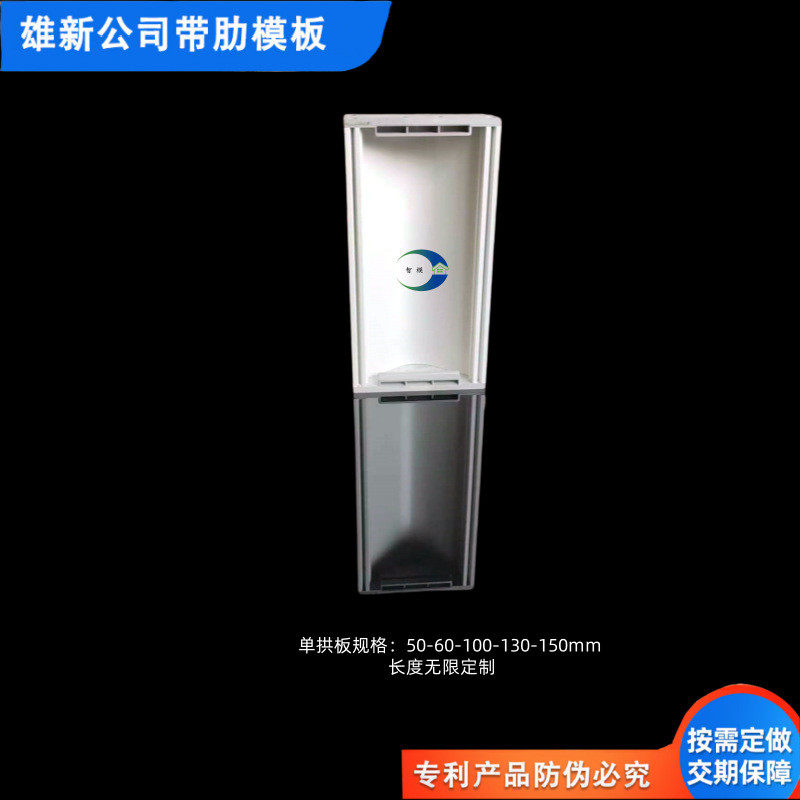 二次结构肋混凝土轻质带现浇塑料模板轻型高强度组合式排水沟模板