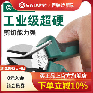 世达斜口钳可剪钢丝6寸斜嘴钳电工剪钳铁丝老虎钳钢丝钳尖嘴钳子
