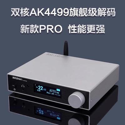 伟良SU10 HIEND级AK4499EX AK4493S DAC解码器hifi发烧蓝牙5.4