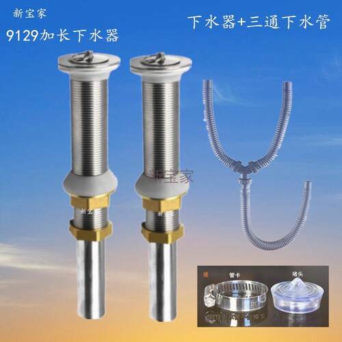 j6da不锈钢加厚盆长螺纹大理石洗衣池下水器32口管水泥池下水配
