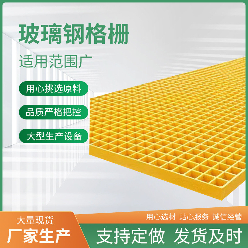 玻璃钢格栅定做光伏走道格栅板洗车房树养殖篦子舍网格板