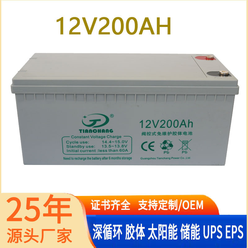 天畅12V200AH胶体蓄电池光伏太阳能风能适用免维护铅酸蓄电池工厂