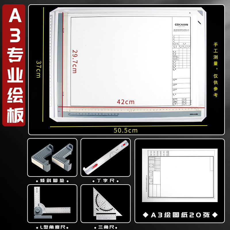 a3绘图板带刻度建筑机械土木工程学生设计师画图板