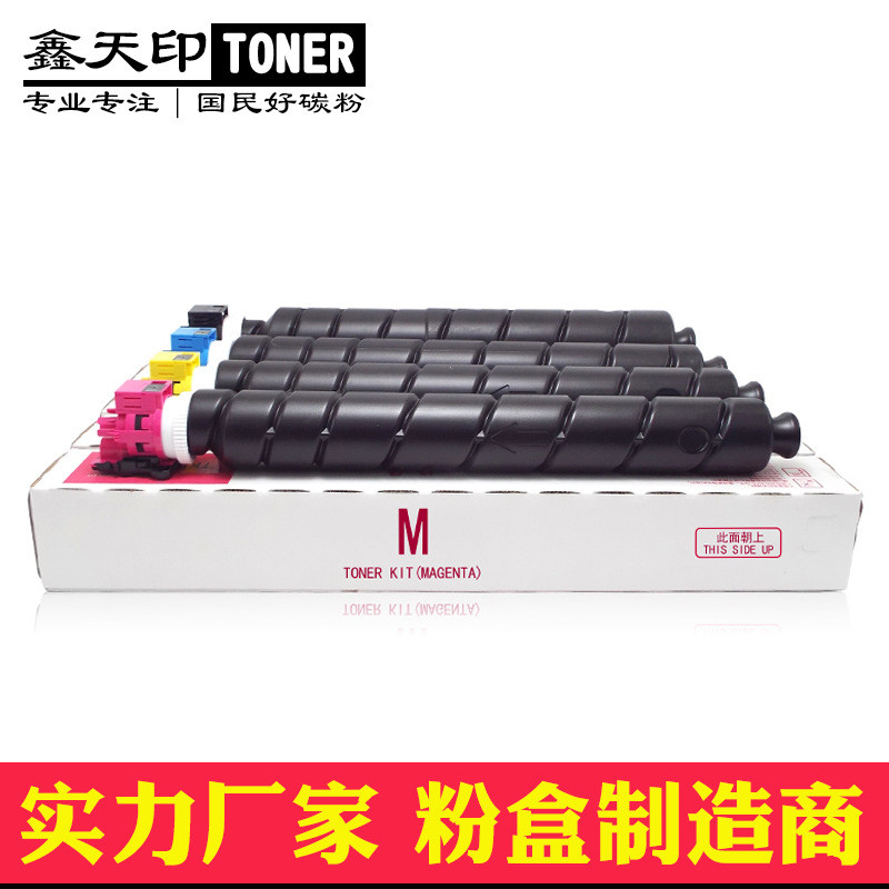 适用京瓷TK-8348 TASKalfa 2552ci 2553ci 粉盒 碳粉巴川墨粉墨盒
