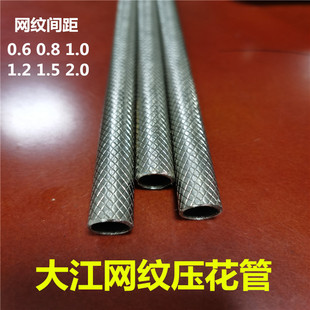 sus304不锈钢毛细管精轧管卫生管工业管花滚网纹201焊接管28