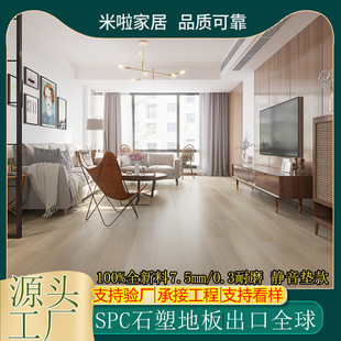 8mm卡扣式 spc石塑地板锁扣7.5mm静音垫 卧室家用环保石晶耐磨地暖