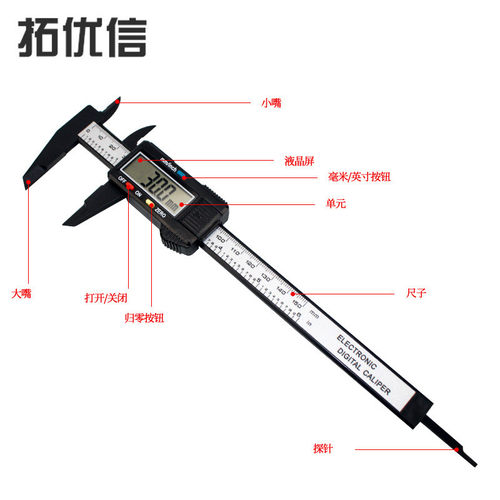 数显卡尺 6 英寸电子游标卡尺 100mm 卡尺千分尺