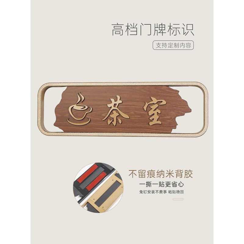茶室门牌养生馆厢房包间名字定制立体古风高档创意VIP包厢号码牌