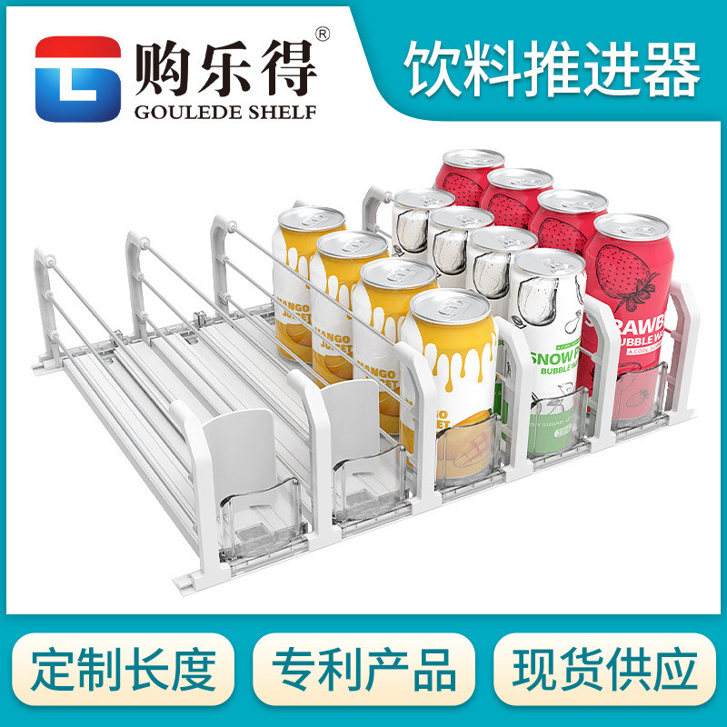 三杠E型饮料推进器超市货架三层饮料推进器便利店自动饮料助推器
