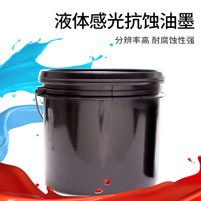 感光油墨自干油抗腐蚀钢板抗蚀刻钢版兰型标牌蓝油pcb板蚀刻5kg装