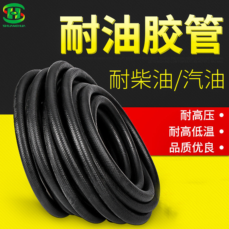 汽车耐高压油管软管货车柴油管发动机燃油管8mm耐高温橡胶输油管