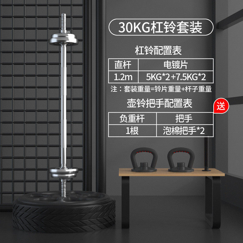 电镀杠铃男士健身家用哑铃两用组合套装公斤杠铃20kg50举重杠铃杆