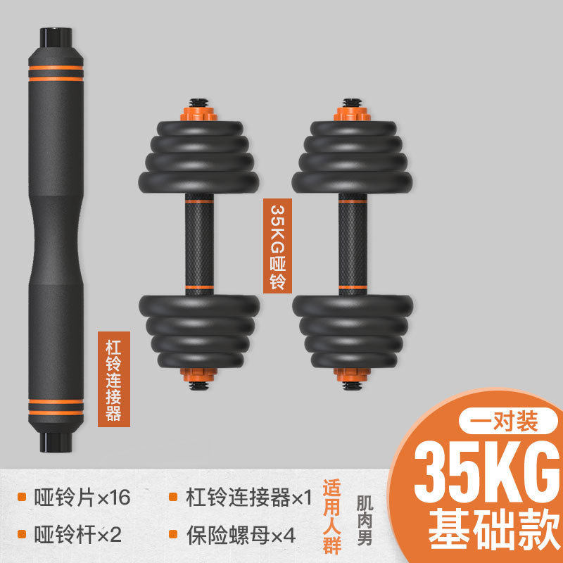 初学者杠铃壶铃器材可调节重量一对亚铃组合套装哑铃男士健身家用