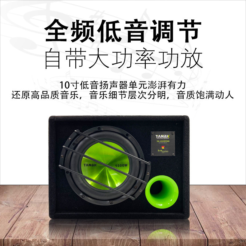 汽车音响汽车低音炮10寸12V车载低音炮重低音有源功放音